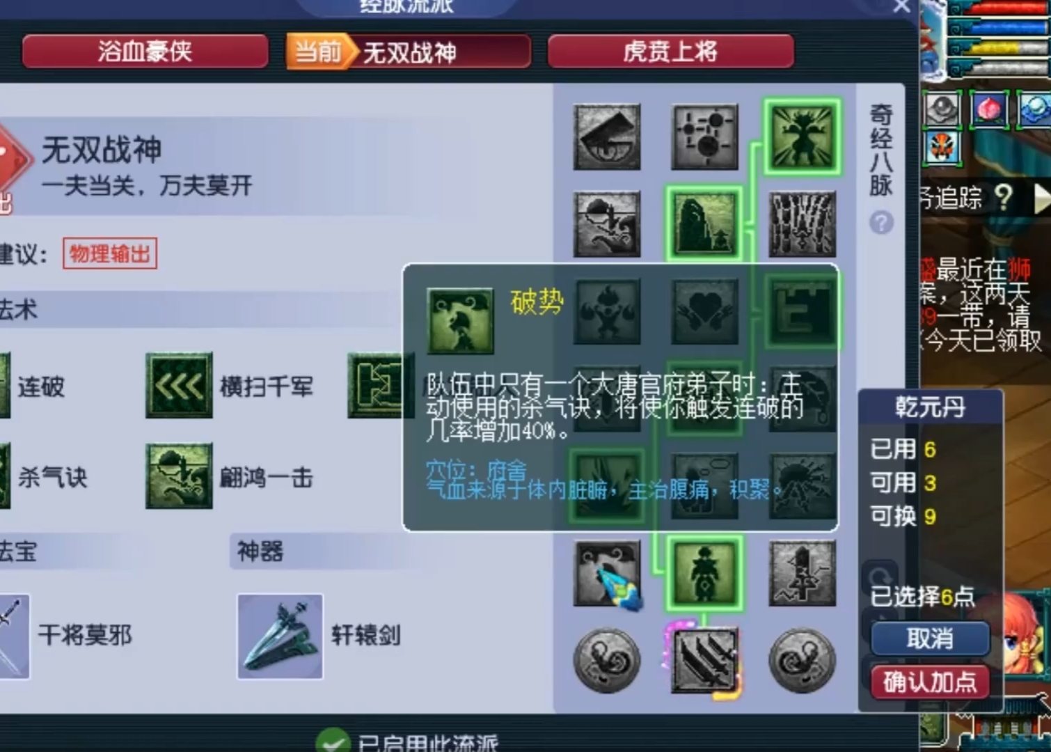 梦幻西游大唐怎么横扫千军四次,梦幻西游109虎贲大唐横扫千军