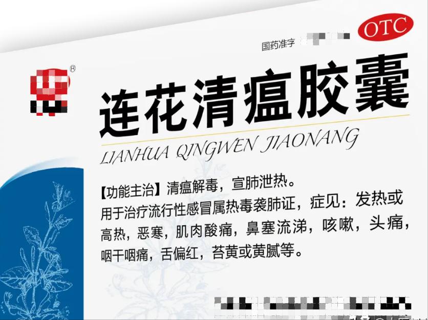 抗疫必备中成药,抗疫期间物资充足