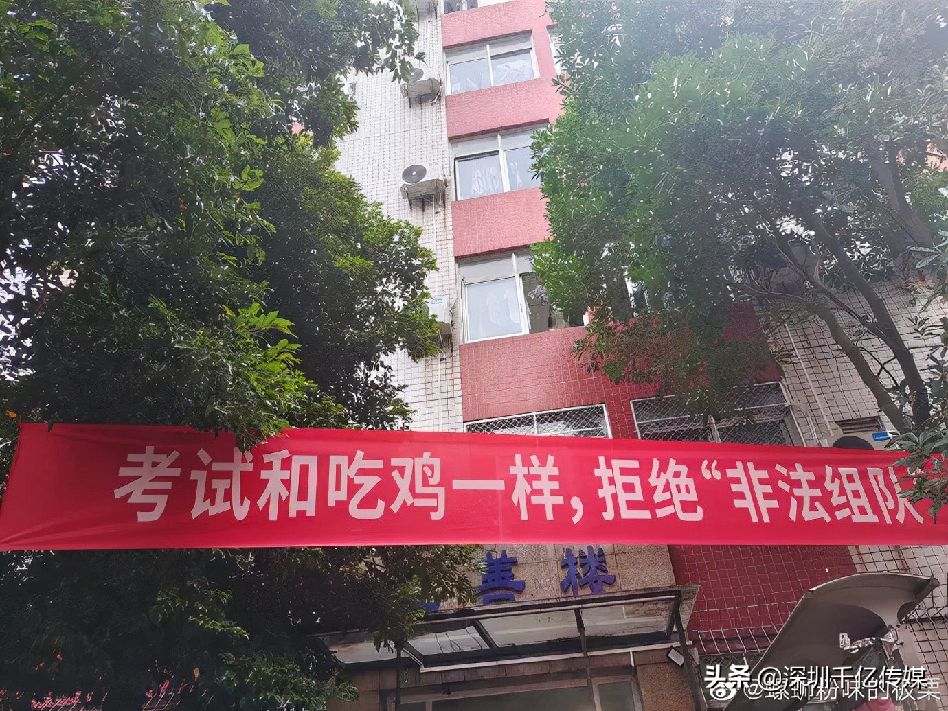 学校考试宣传标语,高考标语口号搞笑