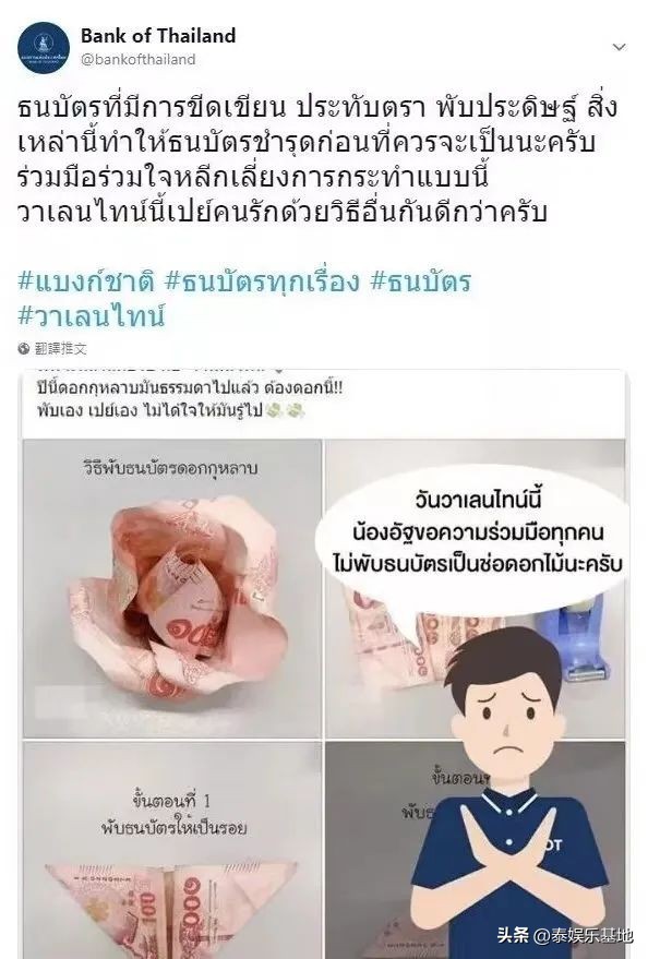 泰国应援钱花样式,泰国明星应援送钱花