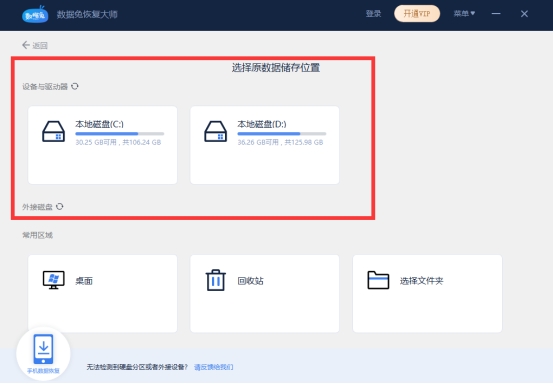 电脑wps表格丢失怎么恢复,电脑照片恢复怎么找回删掉的照片