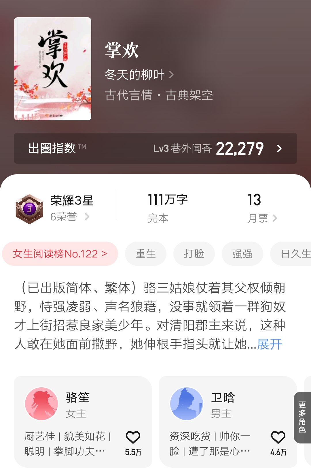 九月起点首订,9月份起点小说