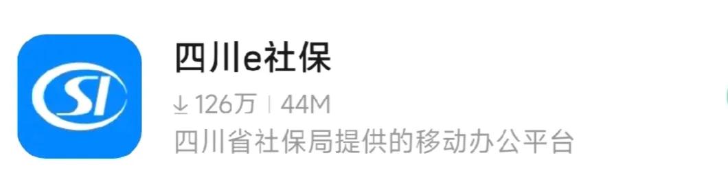 四川老人认证怎么网上认证,四川社保卡认证网上怎么认证