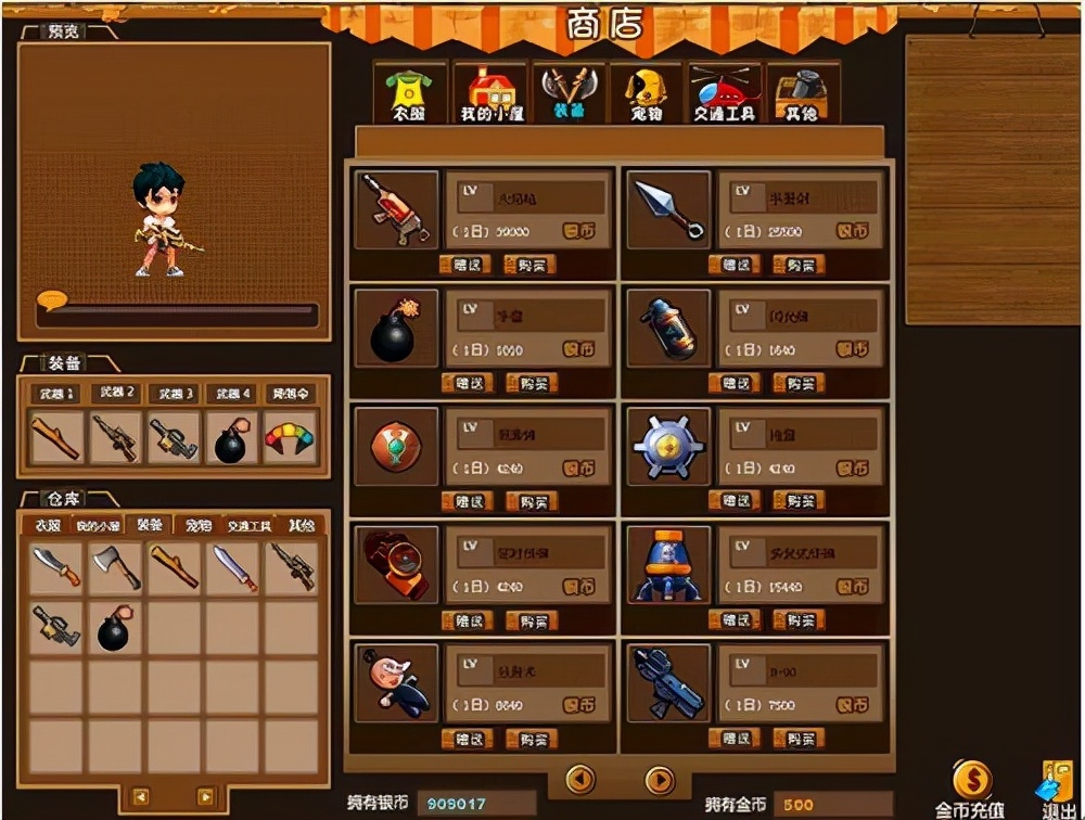 当年玩过的武侠游戏,当年玩的网游