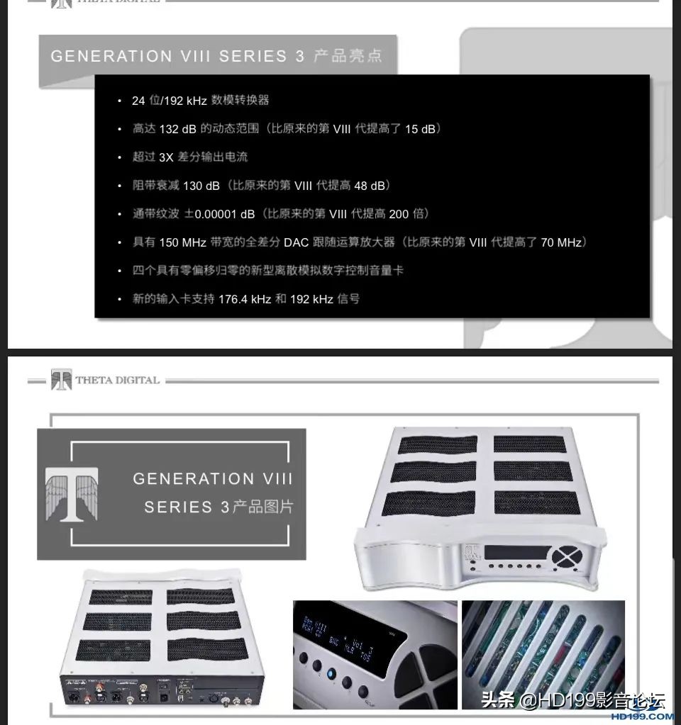 主流16声道以上欧美AV前级分析汇总
