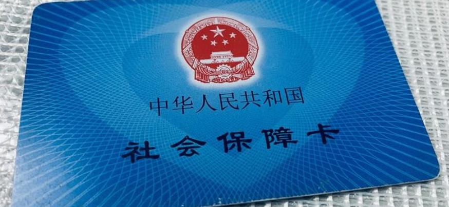 社保卡常见问题和解答,社保卡一卡通应用问题自查报告