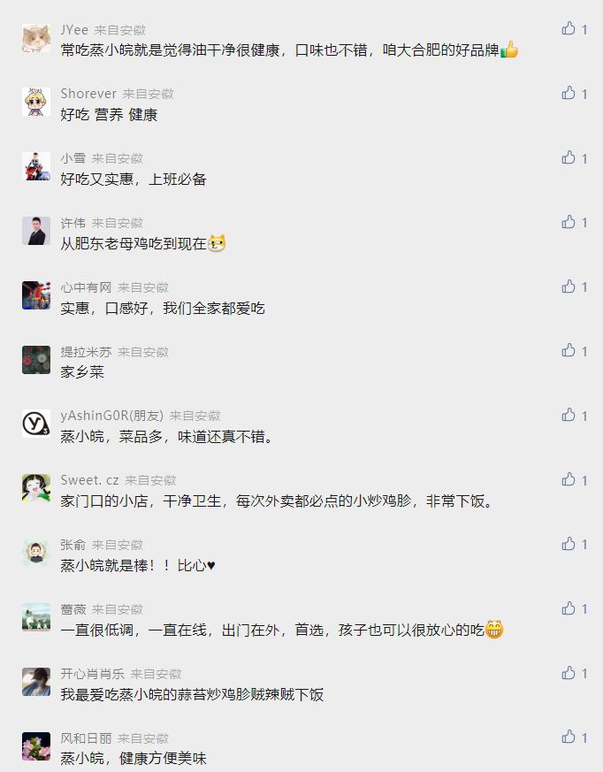 蒸小皖食谱,蒸小皖特色菜