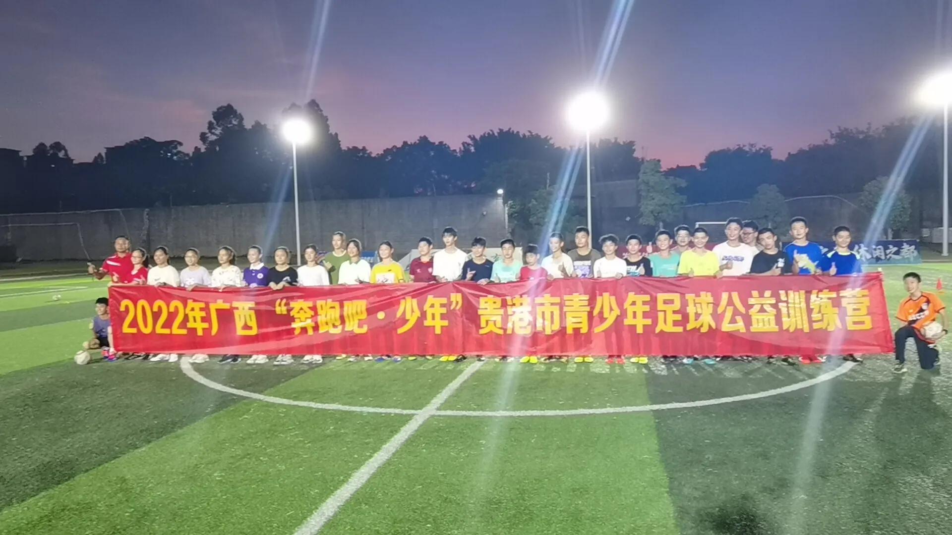 奔跑吧少年公益篮球课,贵港市奔跑吧少年篮球赛