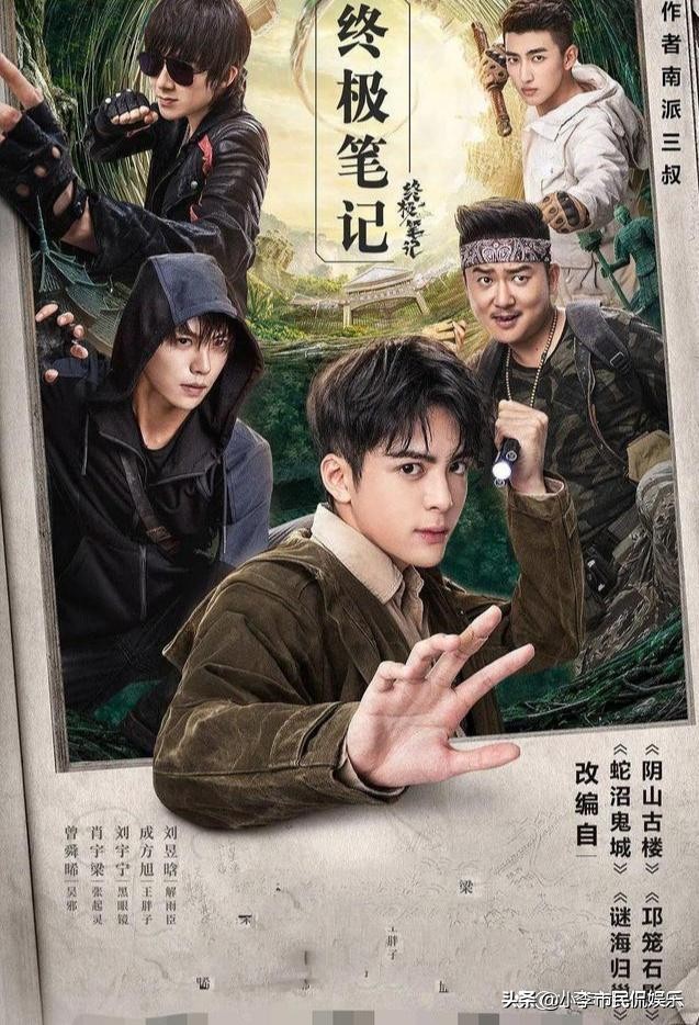 盗墓笔记的观看顺序,盗墓笔记的观看顺序电视剧版