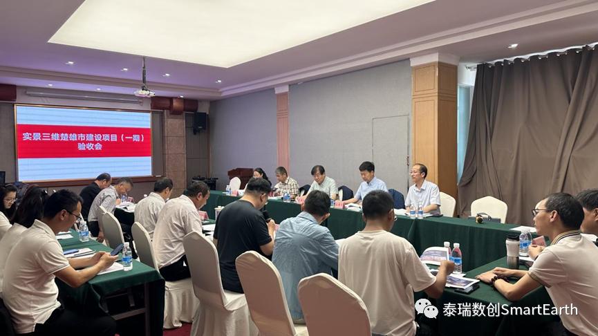 泰瑞数创承建的“实景三维楚雄市建设项目,一期”通过验收