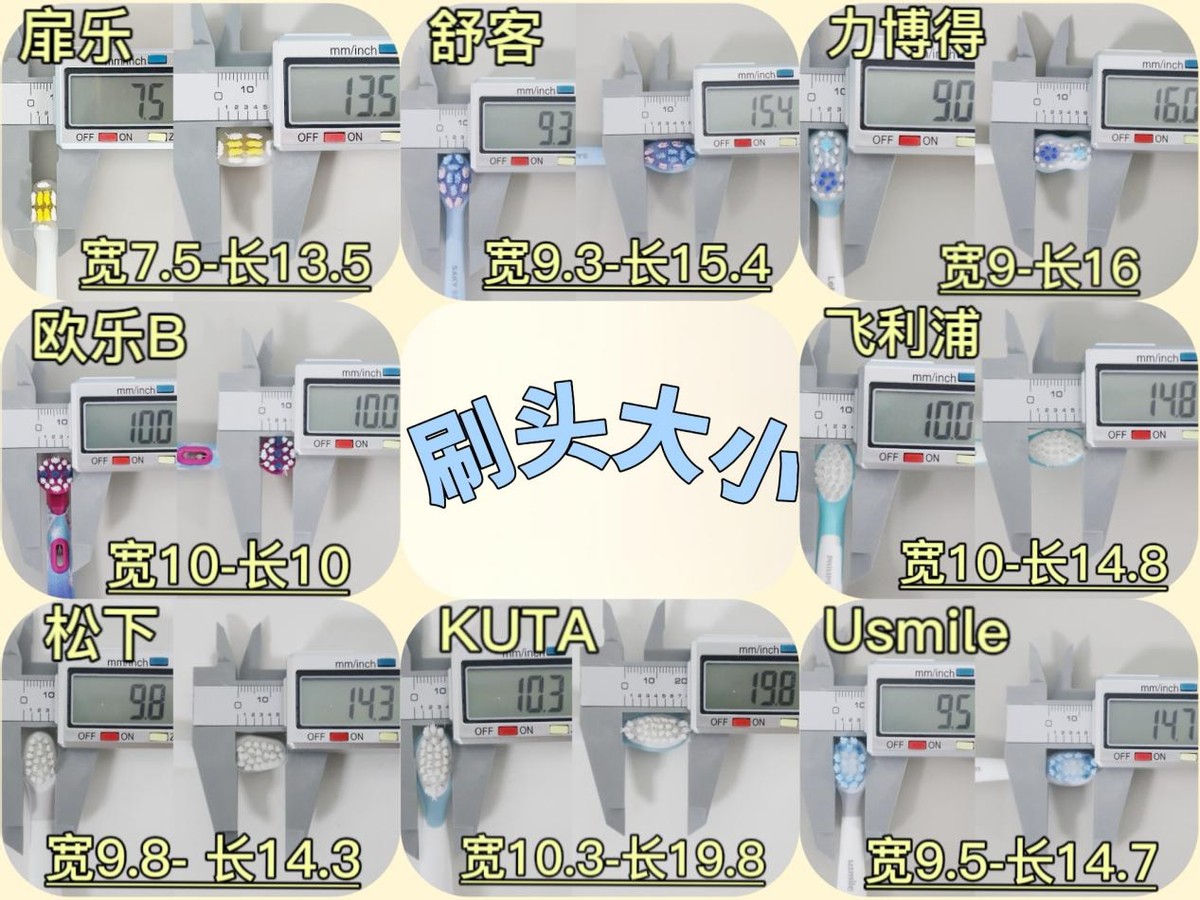 儿童电动牙刷欧乐b,儿童电动牙刷牌子测评舒客飞利浦