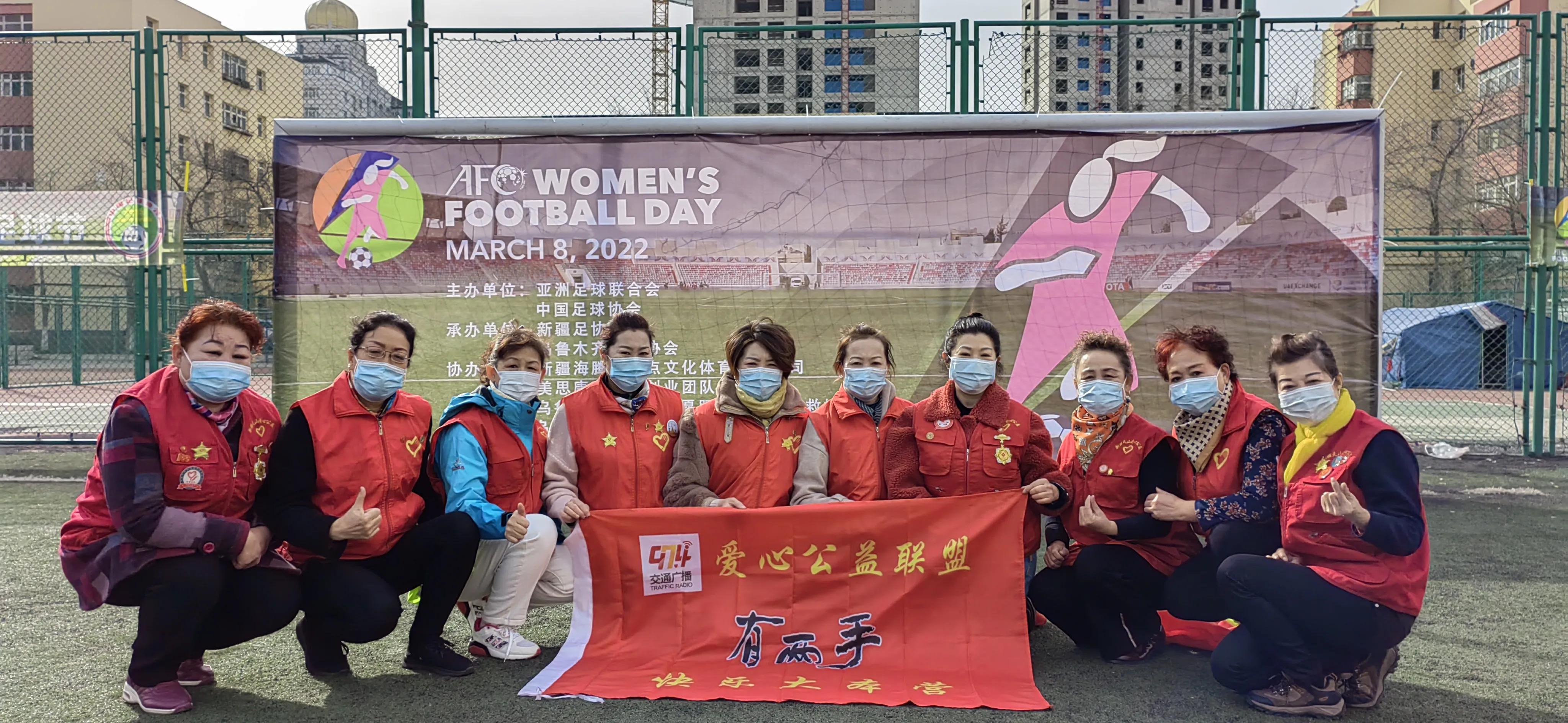 世界杯女生足球赛,亚冠足球赛亚足联