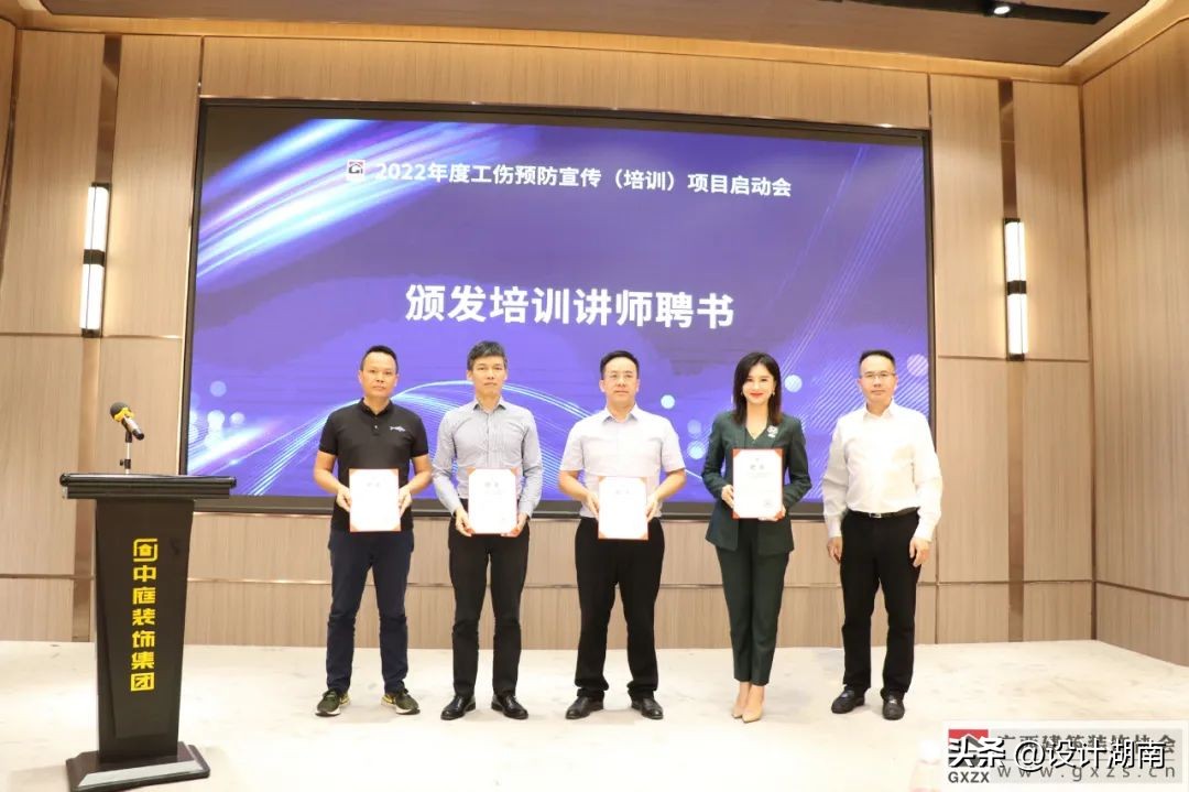 2022年度广西建筑装饰行业工伤预防宣传（培训）项目启动会顺利举