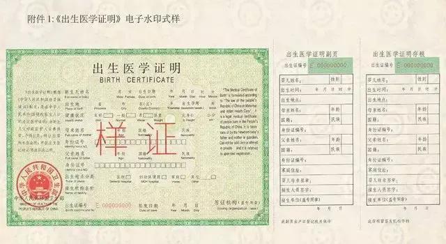 新版出生医学证明将启用背景,目前用的出生医学证明是第几版