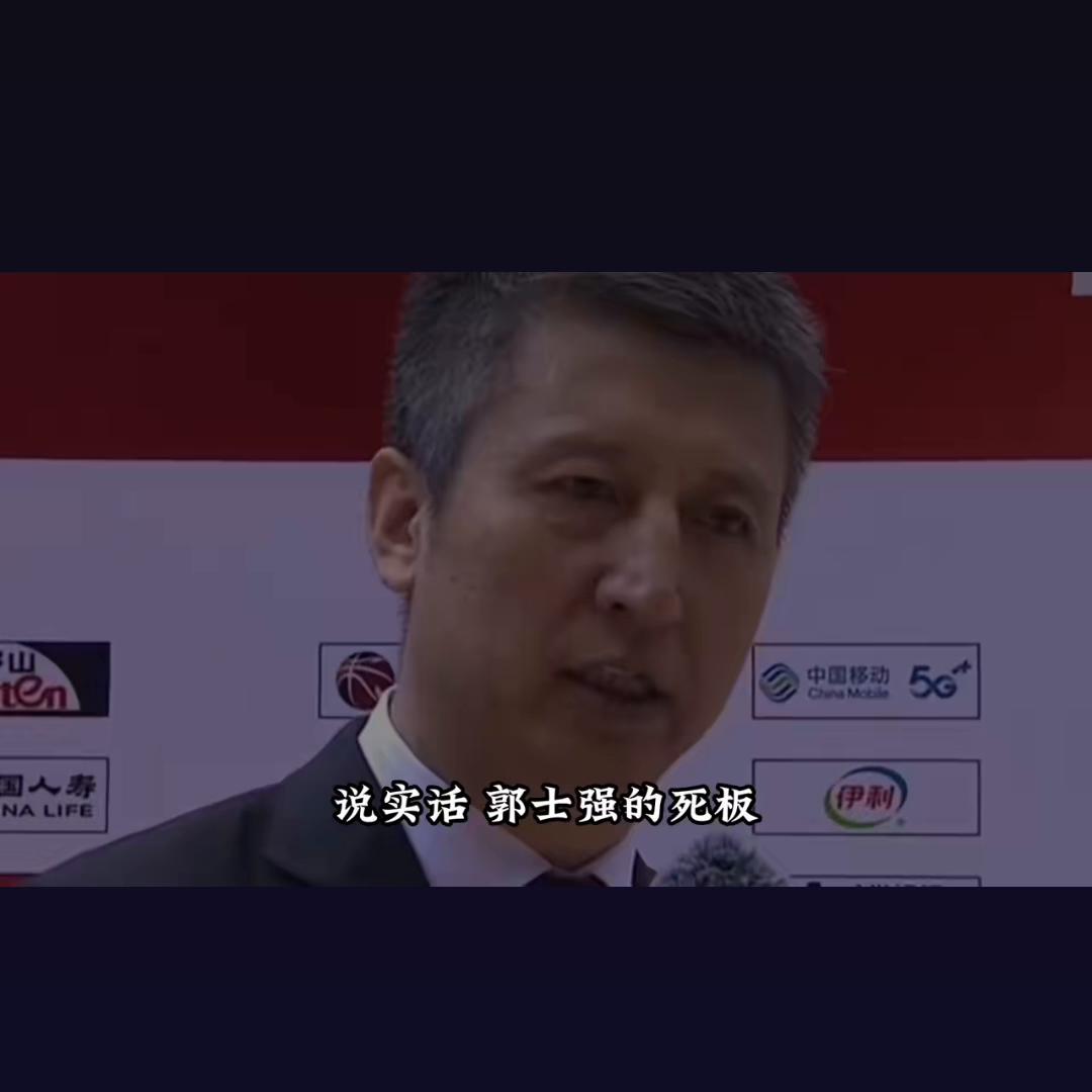 郭士强教练个人简介,郭士强新闻最新消息