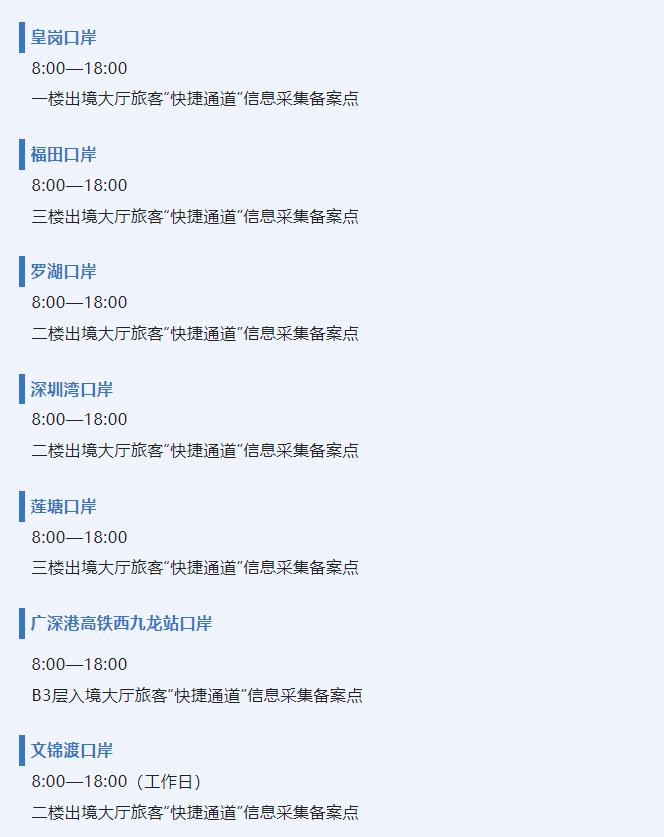 赴港探亲最新规定,近期赴港须知