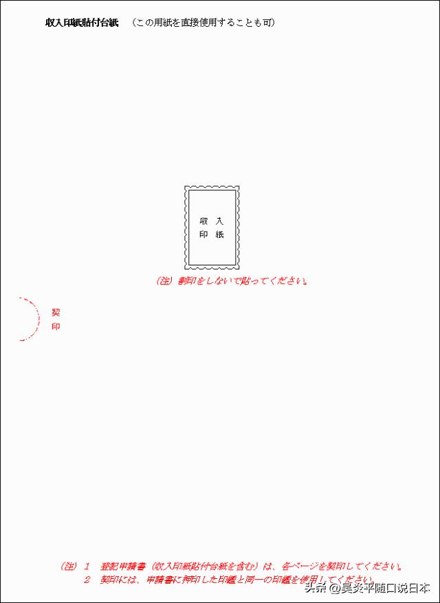 日本会社管理制度,日本会社专务和常务的区别