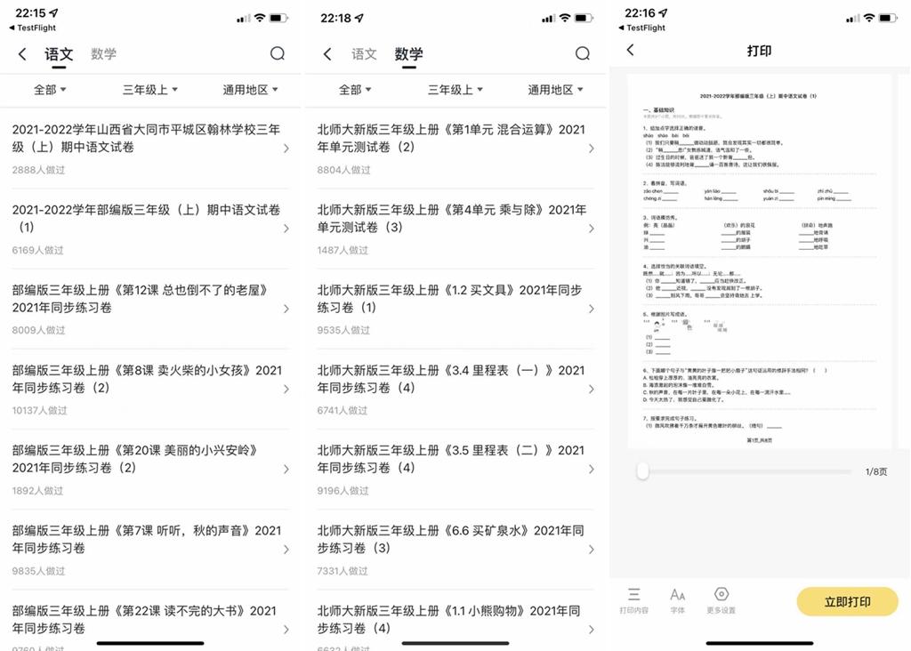 喵喵机错题打印机哪个型号好,整理错题买打印机好还是喵喵机