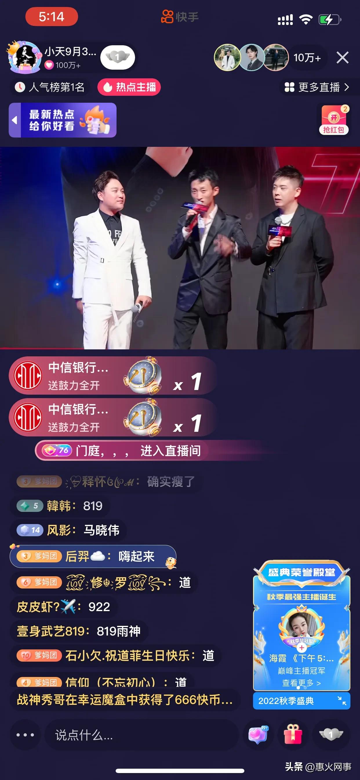 粉丝4000万的网红祁天道,祁天道全网最大网红活动