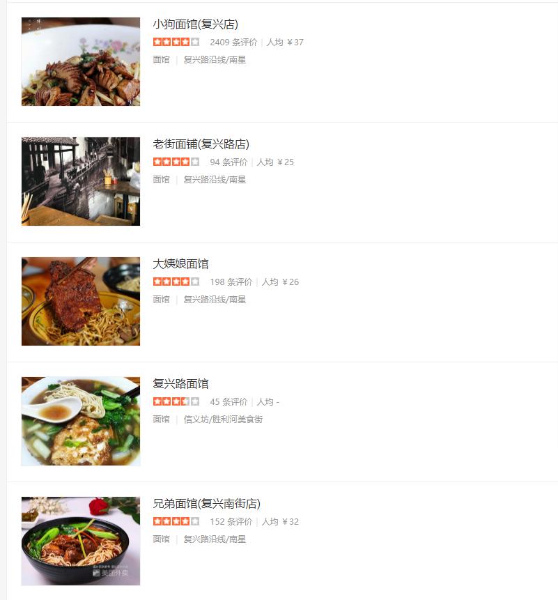 杭州上城区面馆排名前十名,美食推荐排行榜第一探店杭州