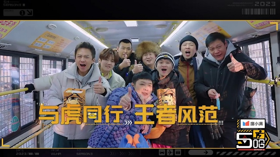 《哈哈哈哈哈》第三季快乐传染中！范志毅哼调猜歌综艺感爆棚