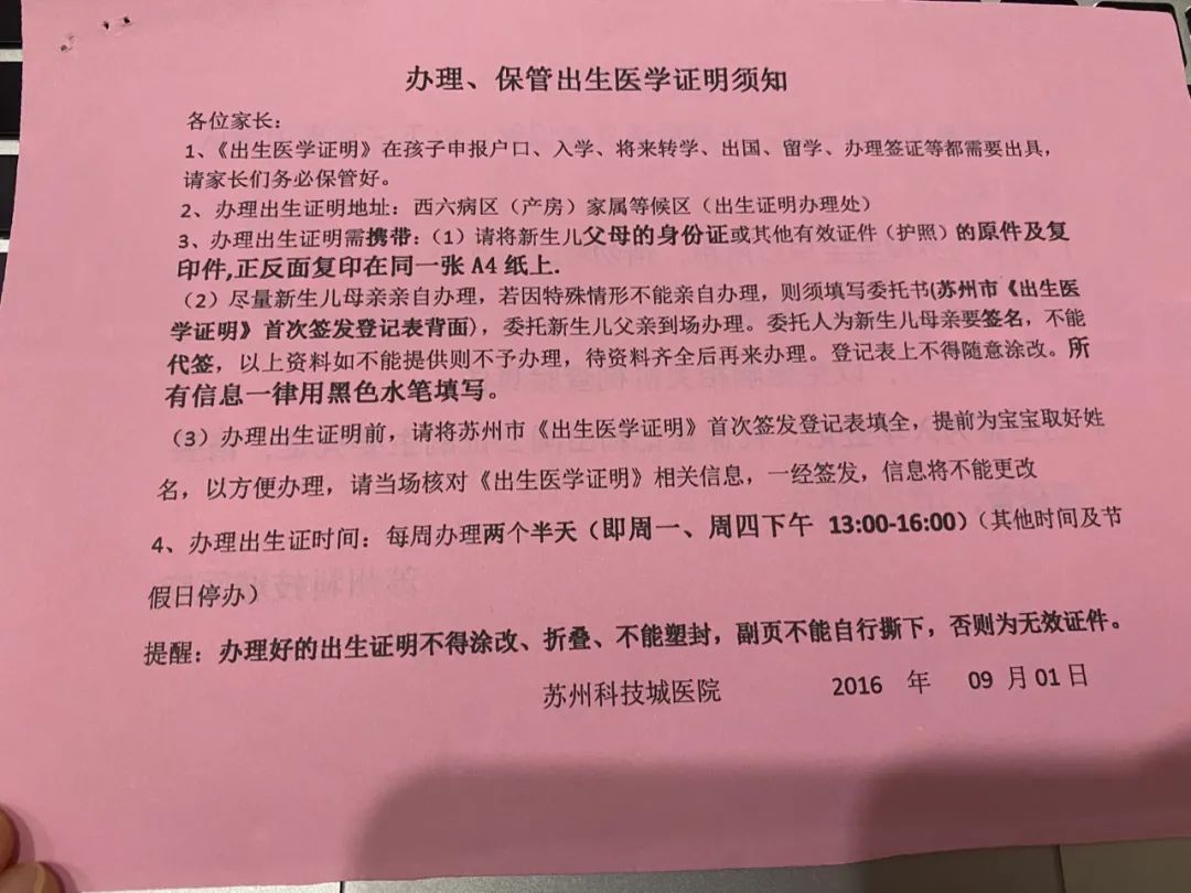 苏州二胎生孩子建档流程,苏州剖腹产3胎