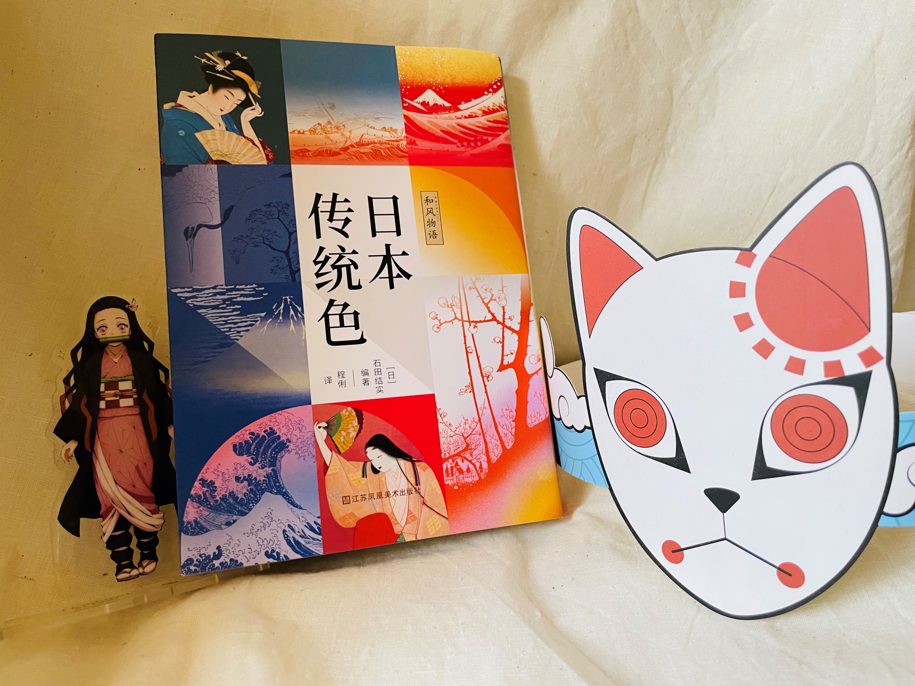 看了《和风物语:日本传统色》我才真正认识了颜色