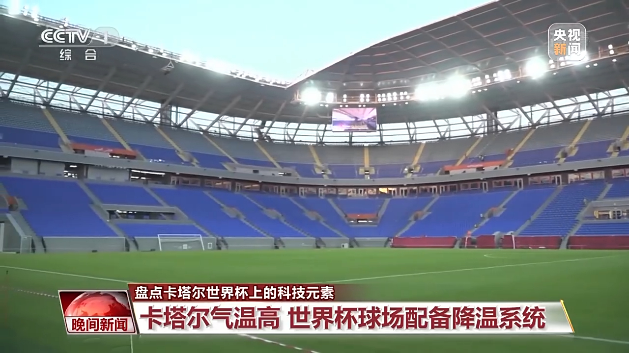 中国制造赢麻了?卡塔尔耗资2200亿办世界杯,举目皆是中国元素