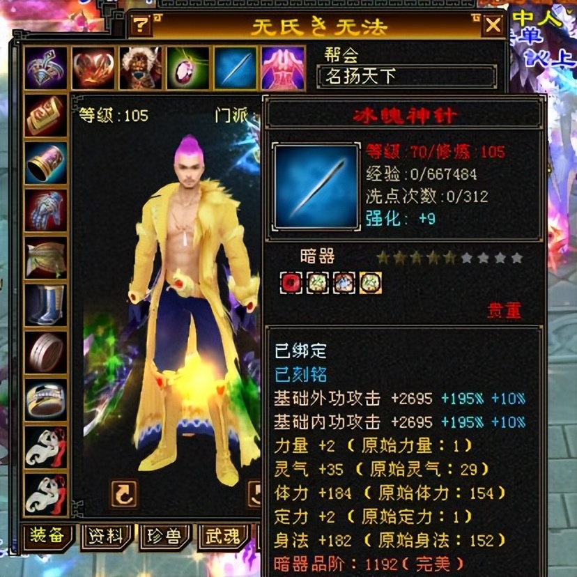 天龙八部怀旧武当流派玩法,天龙八部网游武当技能