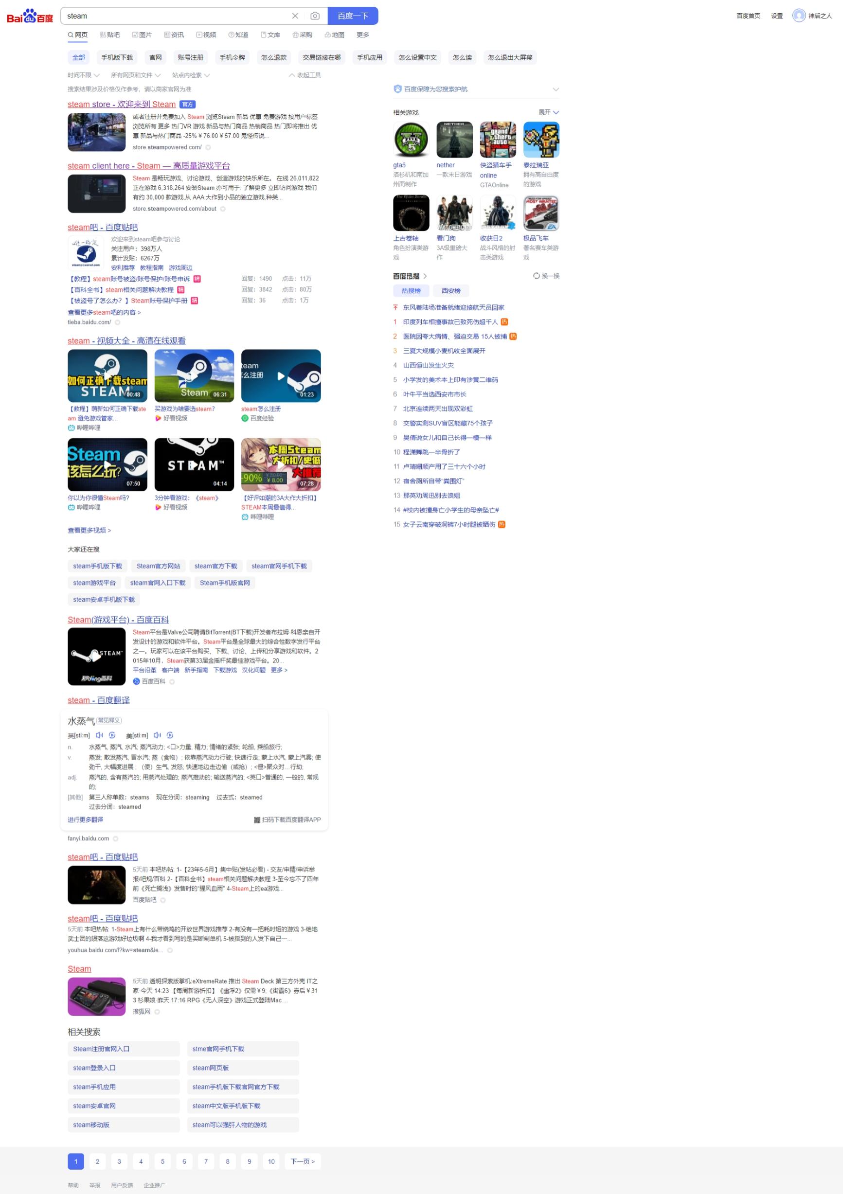 鐩楃増瀛樻。鍔犲叆steam,姝ｇ増steam鍏ュ簱