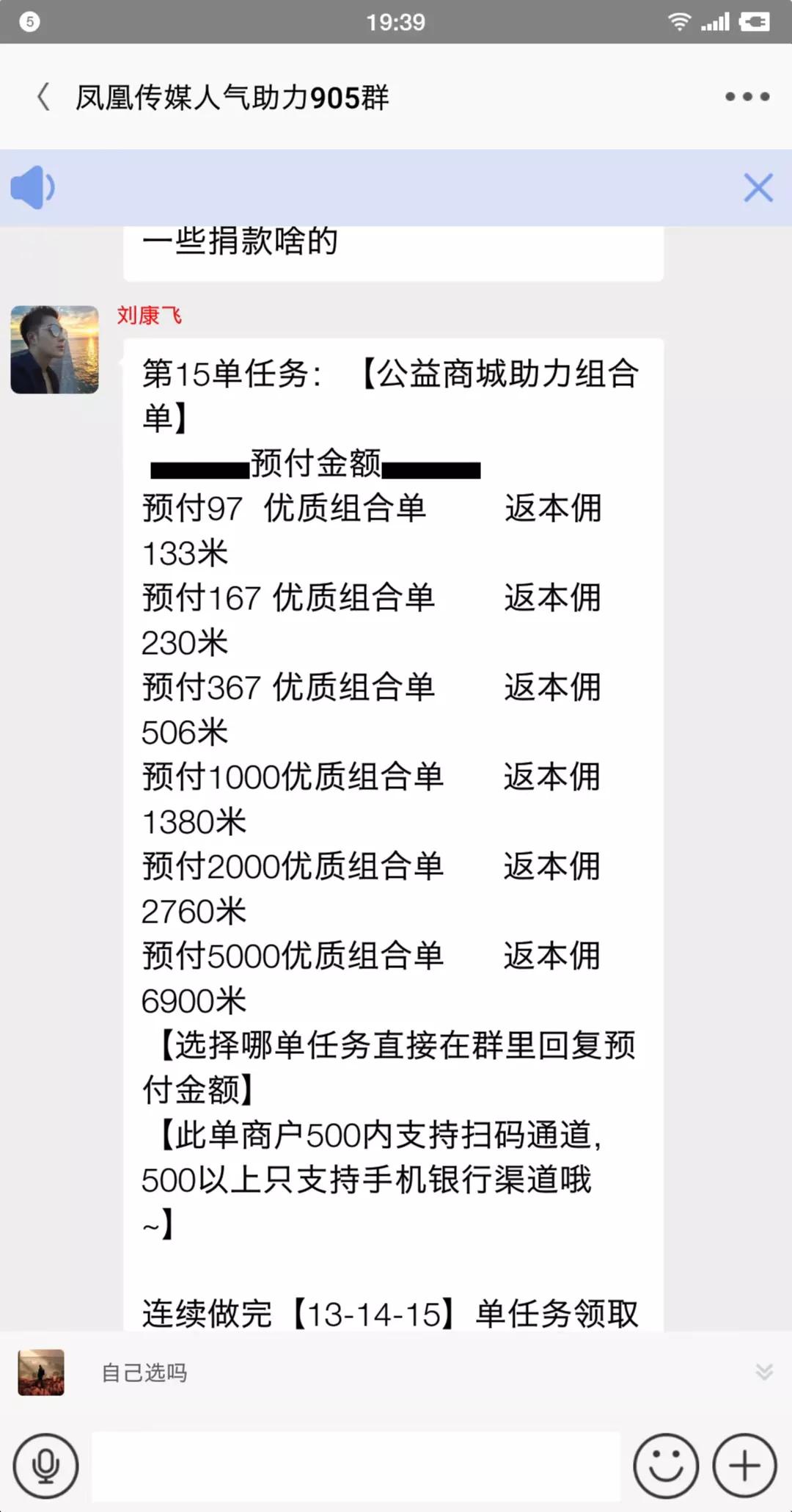 警惕微信里面骗局,提防新型微信骗局