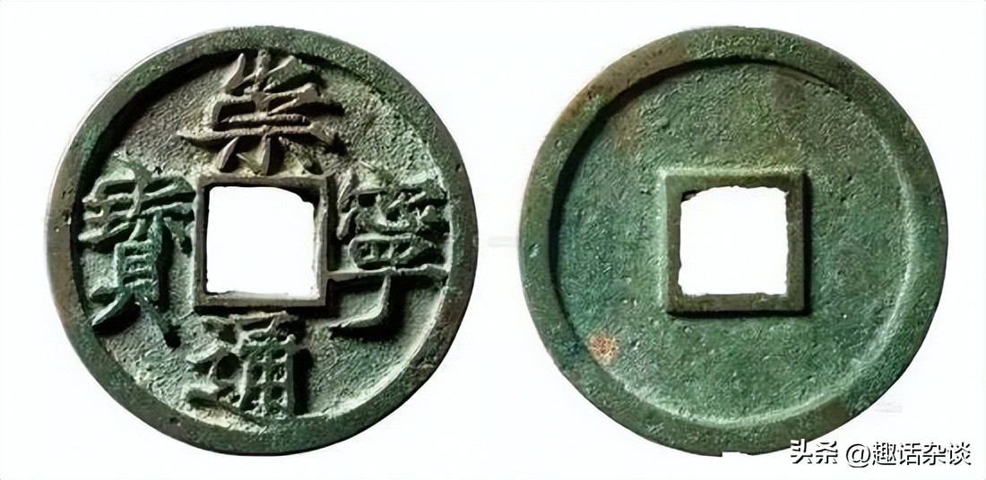 通宝重宝元宝区别,崇宁通宝元宝重宝有什么不同
