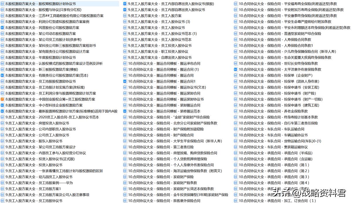 华为的激励机制的ppt,华为新产品的激励方案