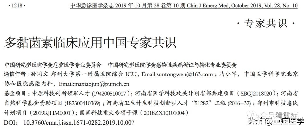多粘菌素的抗菌作用机制是,多黏菌素临床