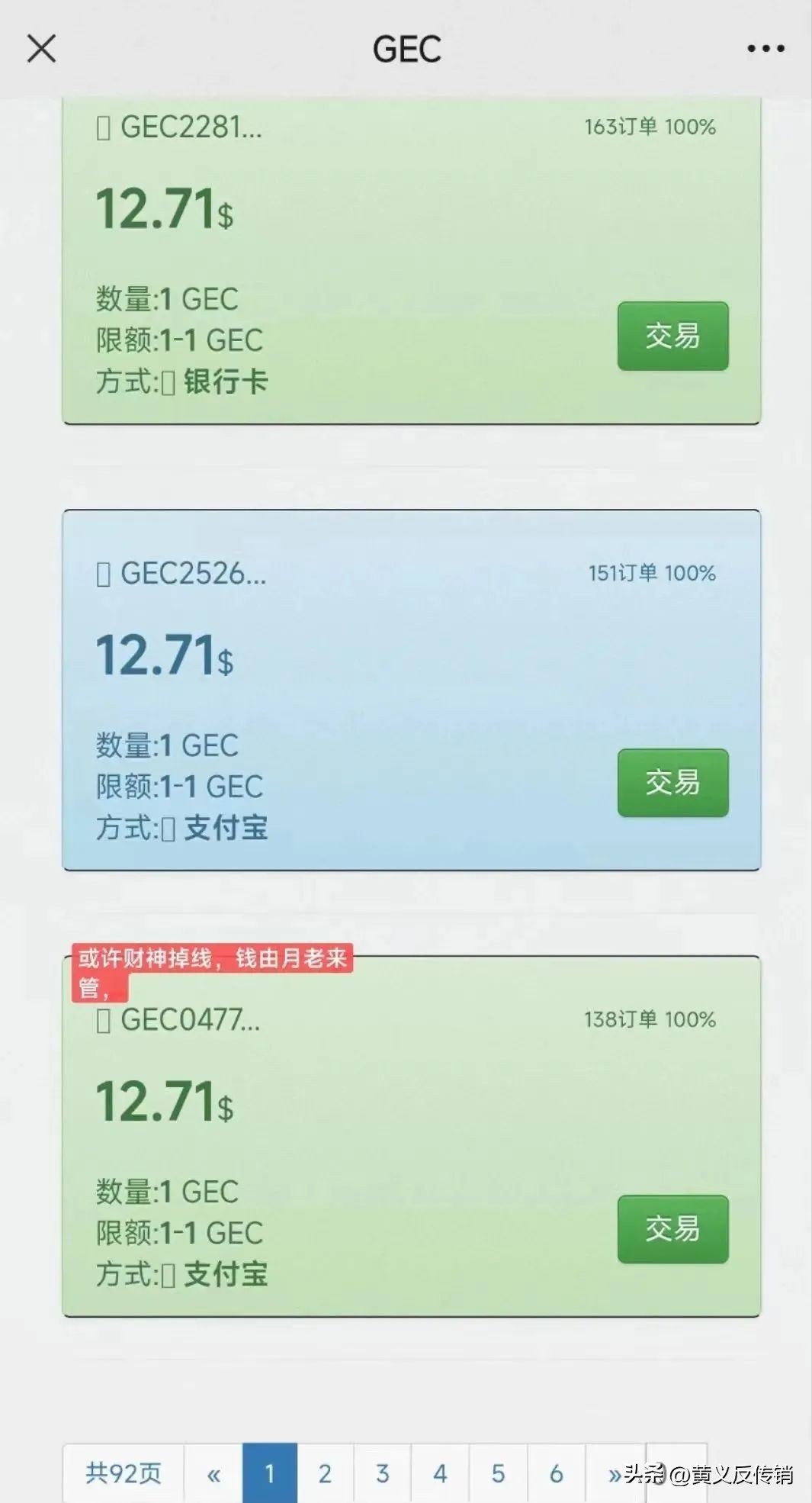 55个项目，有死有跑有预警
