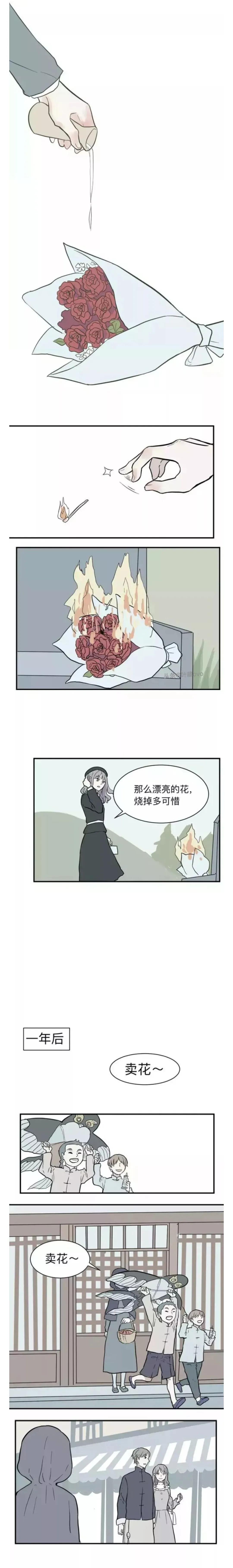 人性漫画：《阿薰》让他人爱上自己的邪恶玫瑰花