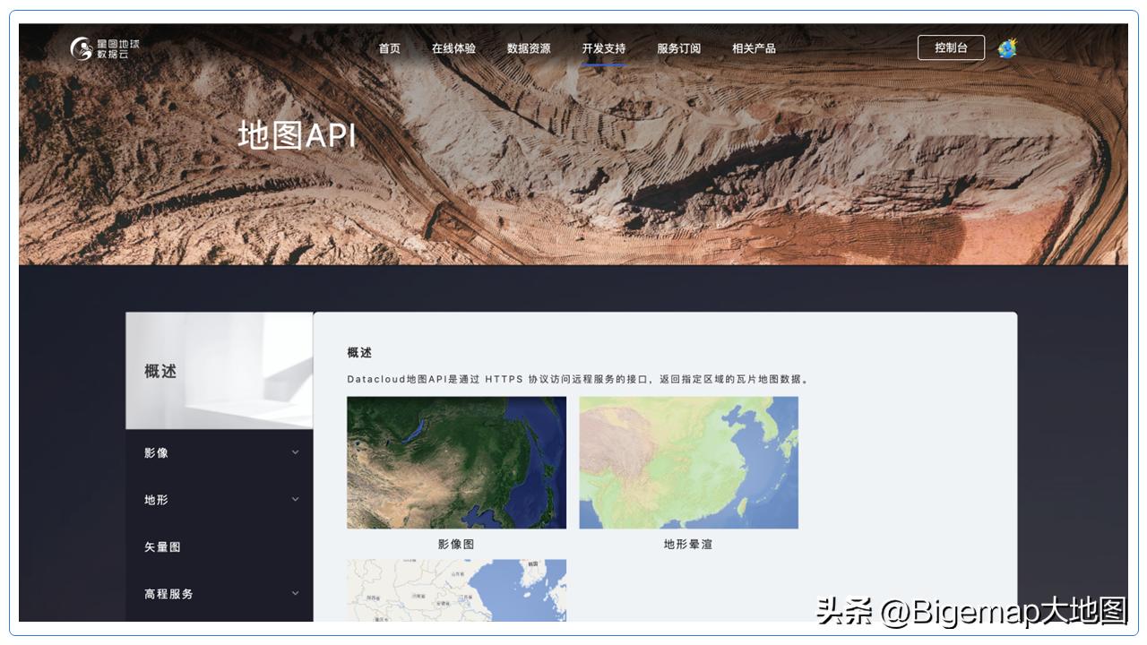 强势联合！国产软件Bigemap与星图地球数据云推动国内新GIS应用