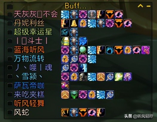 「听风」治疗组的福音“巫毒”（Vuhdo）以及僚机推荐