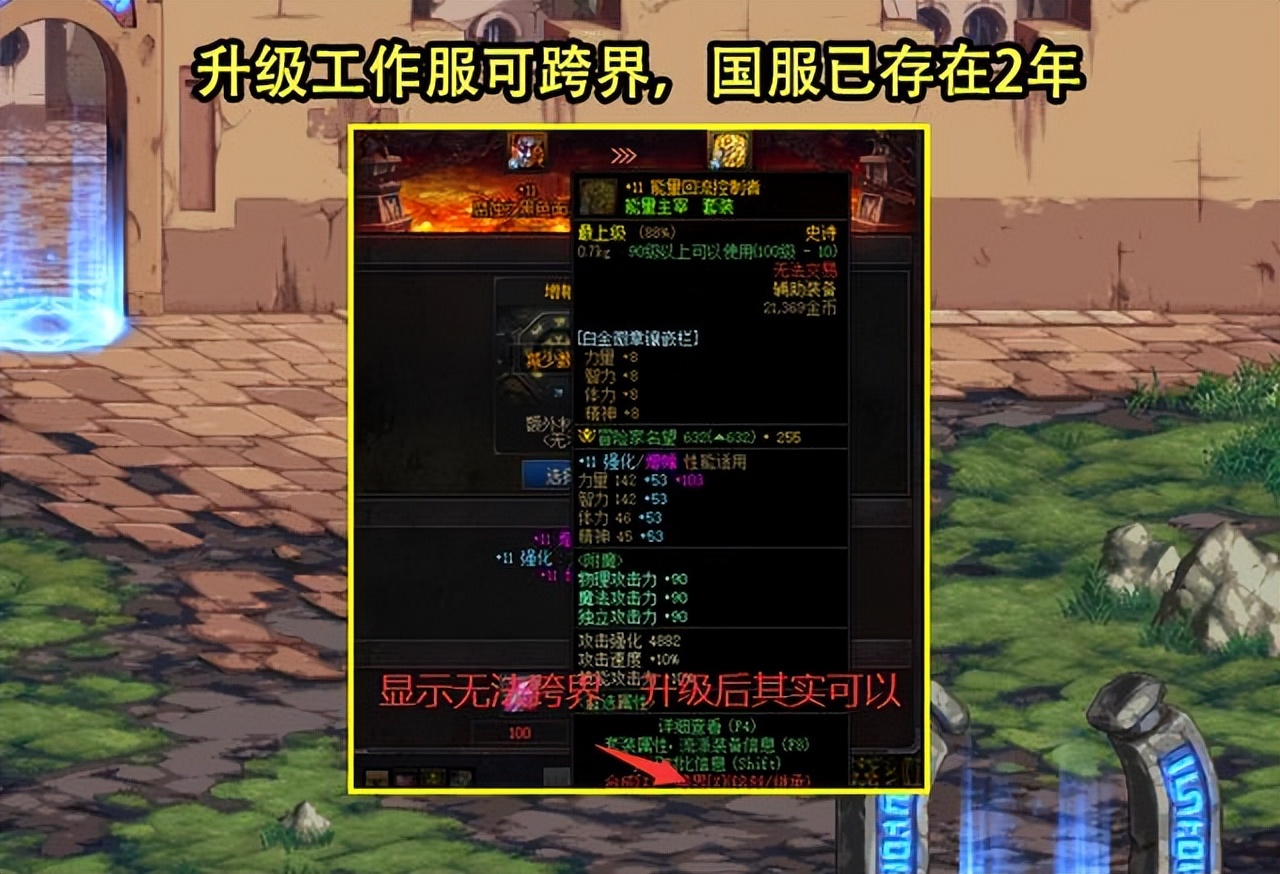 dnf小号跨界大号,dnf跨界bug修复了吗