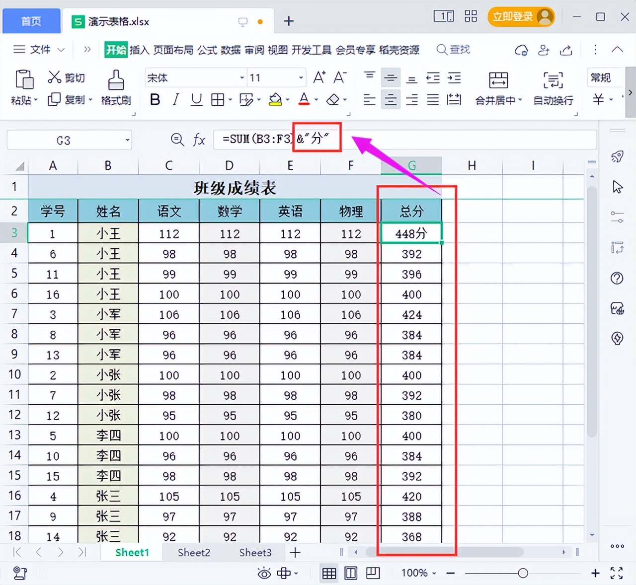 excel去除前缀后缀,excel负数加前缀和后缀