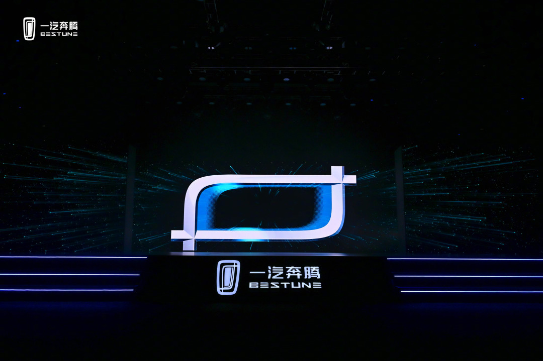 一汽奔腾全新logo发布会,一汽奔腾logo什么时候换