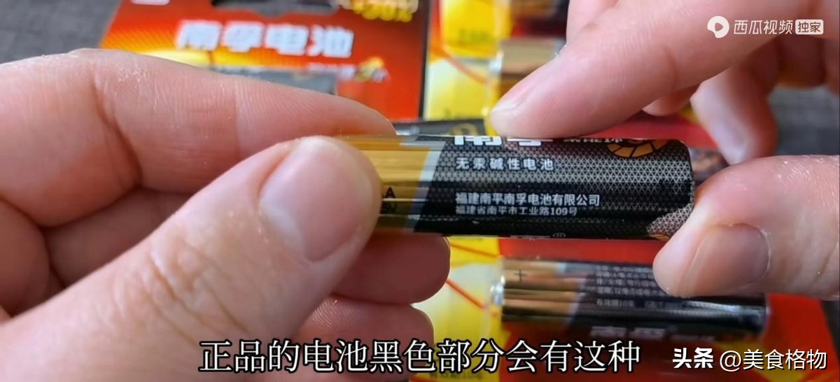 怎么识别南孚纽扣电池的真假,南孚5号充电电池真假辨别
