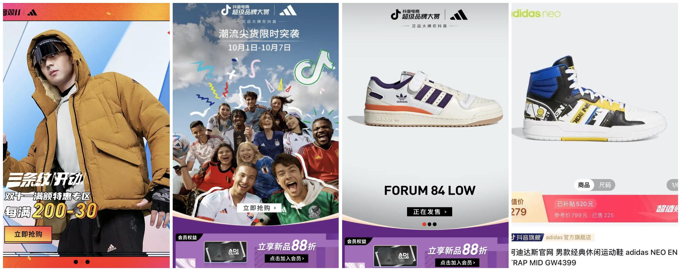 如何打通人找货全链路，博观瑞思复盘adidas抖音商城经营四字诀