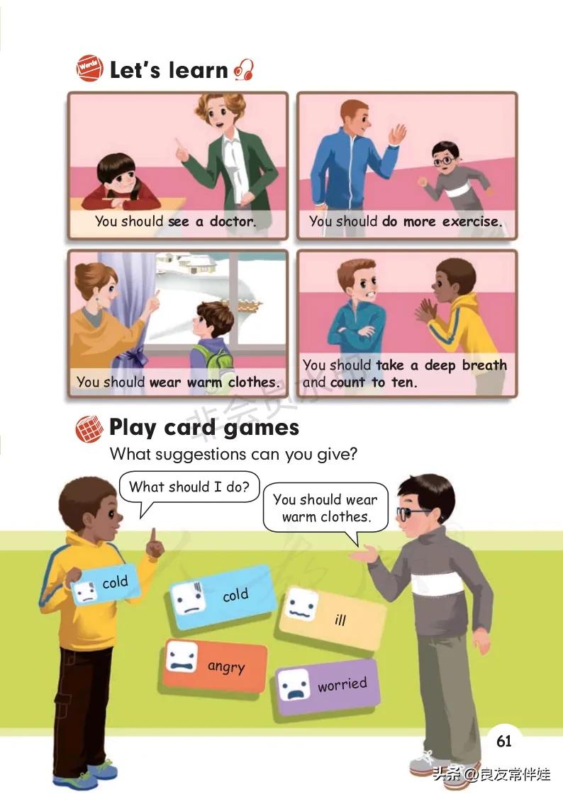 六年级上册英语电子课本冀教版,六年级上册英语教材资料