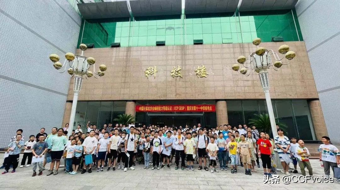 GESP6月光荣榜|认证成绩突出！通报表扬！