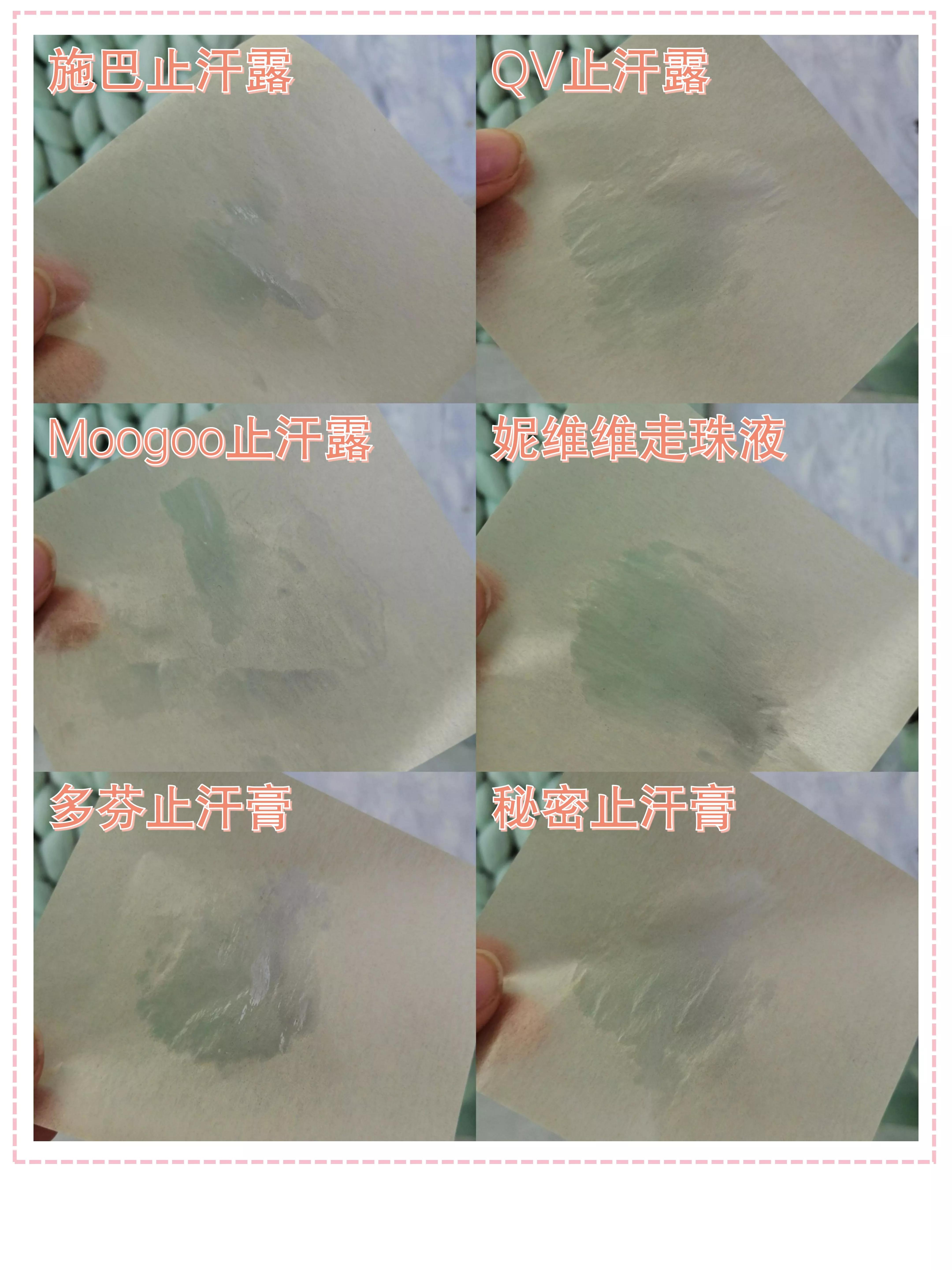 12款热门止汗露实测:止汗能力、持久度、肤感,全给你整理好了