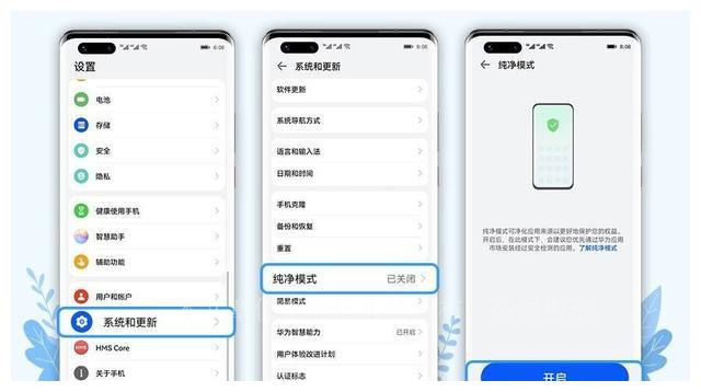 华为mate30关掉隐私跟踪,华为mate60防偷看功能怎么设置