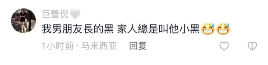 “那个人贩子怎么样了？”爸妈给对象起外号能有多离谱...