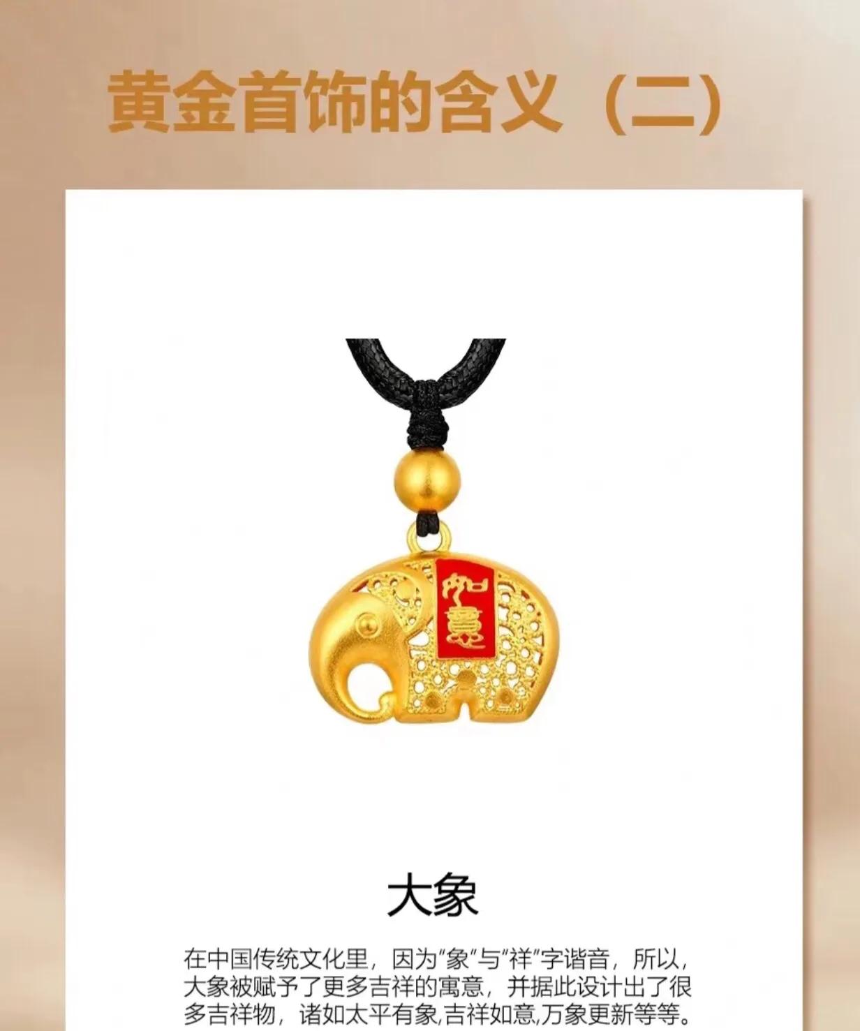 黄金寓意和象征文案,黄金饰品欣赏文案