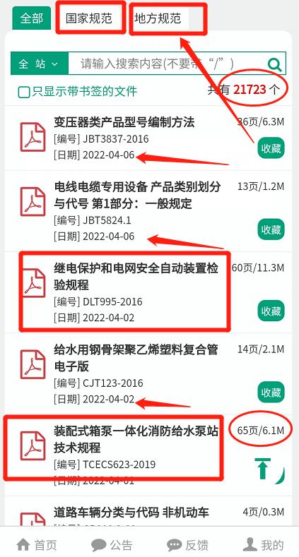 广联达小软件,广联达全套软件名称及功能